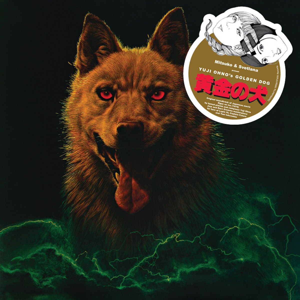 Yuji Ohno / Golden Dog (Original Soundtrack) - LP Vinyl