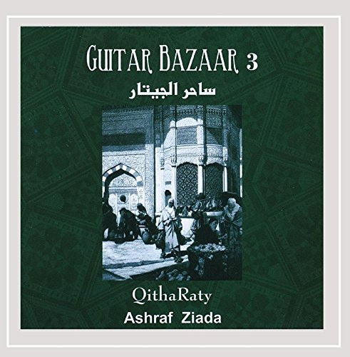 Guitar Bazaar 3