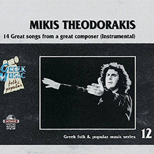 mikis theodorakis - 14 great songs from a great composer