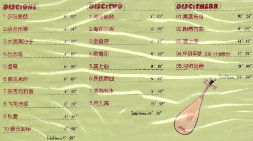 Pipa (Chinese Lute): Legend (3 CDs)