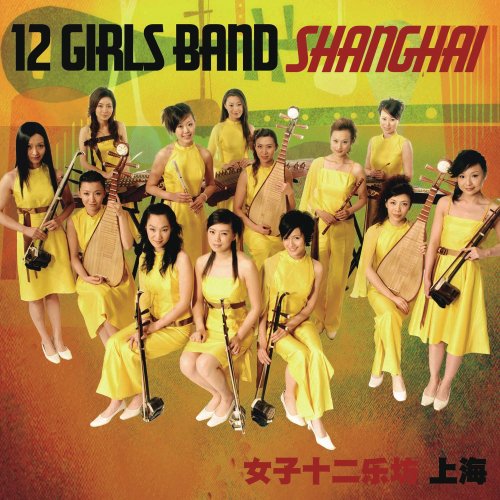 TWELVE GIRLS BAND - SHANGHAI