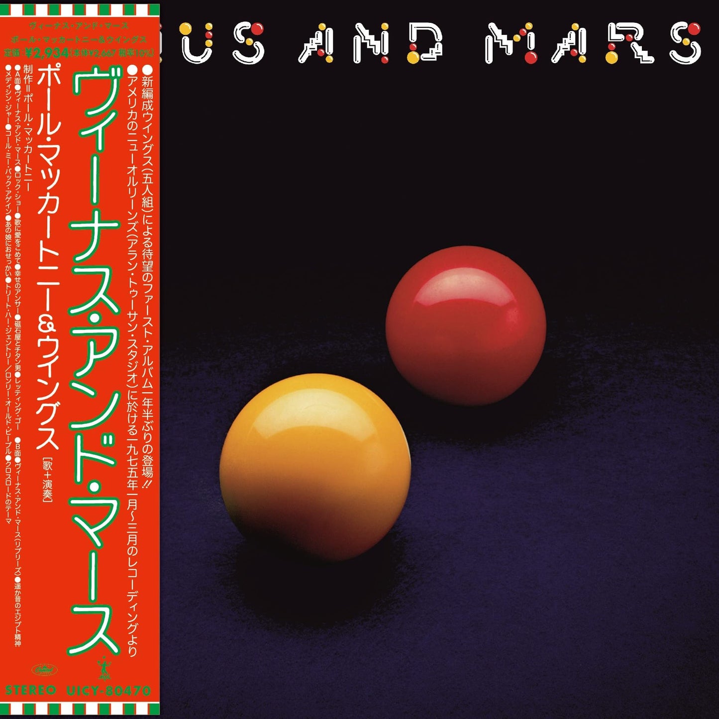 Paul McCartney & Wings / Venus AND Mars - HM-CD