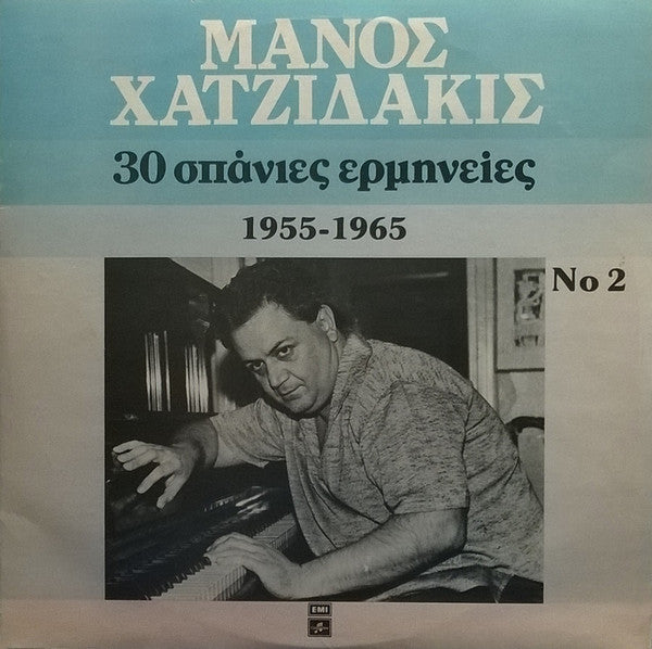 Manos Hadjidakis / 30 performances rares 1955-1965 N° 2 - 2LP d'occasion