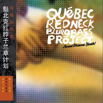 Québec Redneck Bluesgrass Project / Sweet Mama Yeah - CD