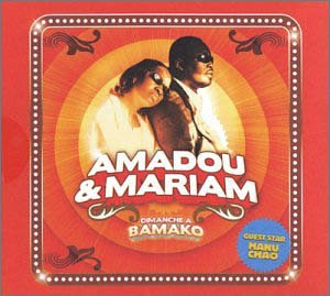 Dimanche à Bamako - Version Cristal