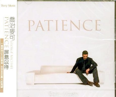 Patience