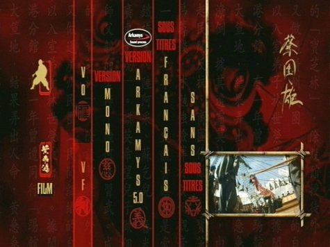 Il était une fois en Chine I & II : La Secte du Lotus Blanc