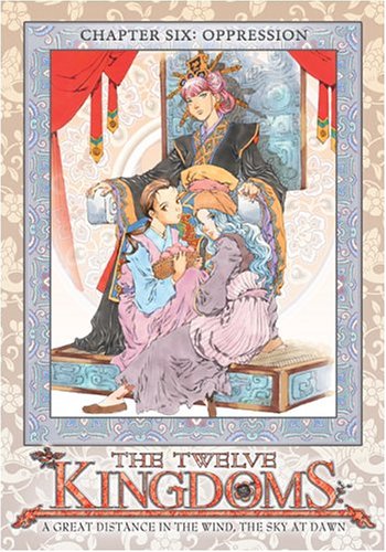 Twelve Kingdoms: V.6 Oppression (ep.23-26) - DVD