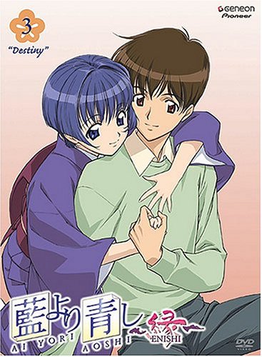 Ai Yori Aoshi Enishi: V.3 Destiny (ep.9-12)