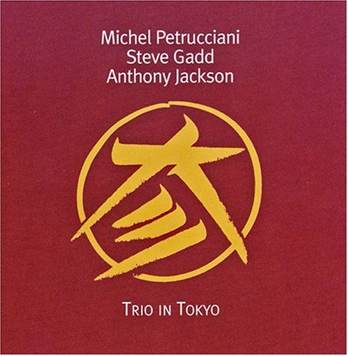 Michael Petrucciani / Trio in Tokyo - CD (Used)