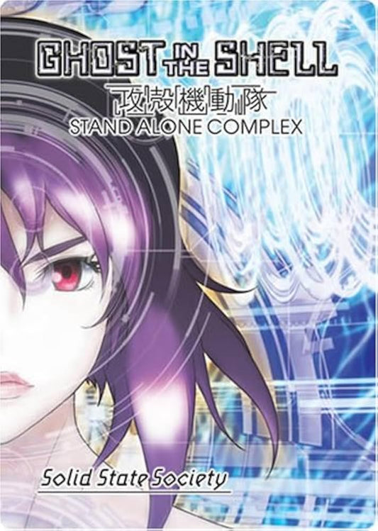 GHOST IN THE SHELL: SOLID STATE SOCIETY - DVD (Used)