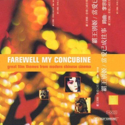 Farewell My Concubine - Film M