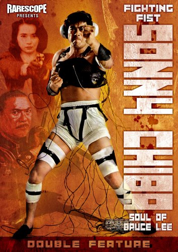Sonny Chiba double programme : Le Poing combattant et L'Âme de Chiba [Import]