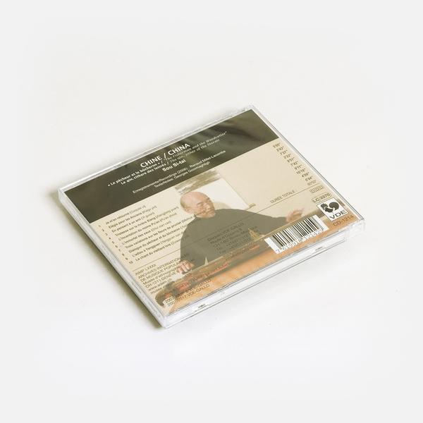 蘇思棣 (Sou Si-tai) / 中國:古琴, 文人的樂器 (Chine: Le qin, cithare des lettrés) [China: The Qin, Zither of the Literati] - CD