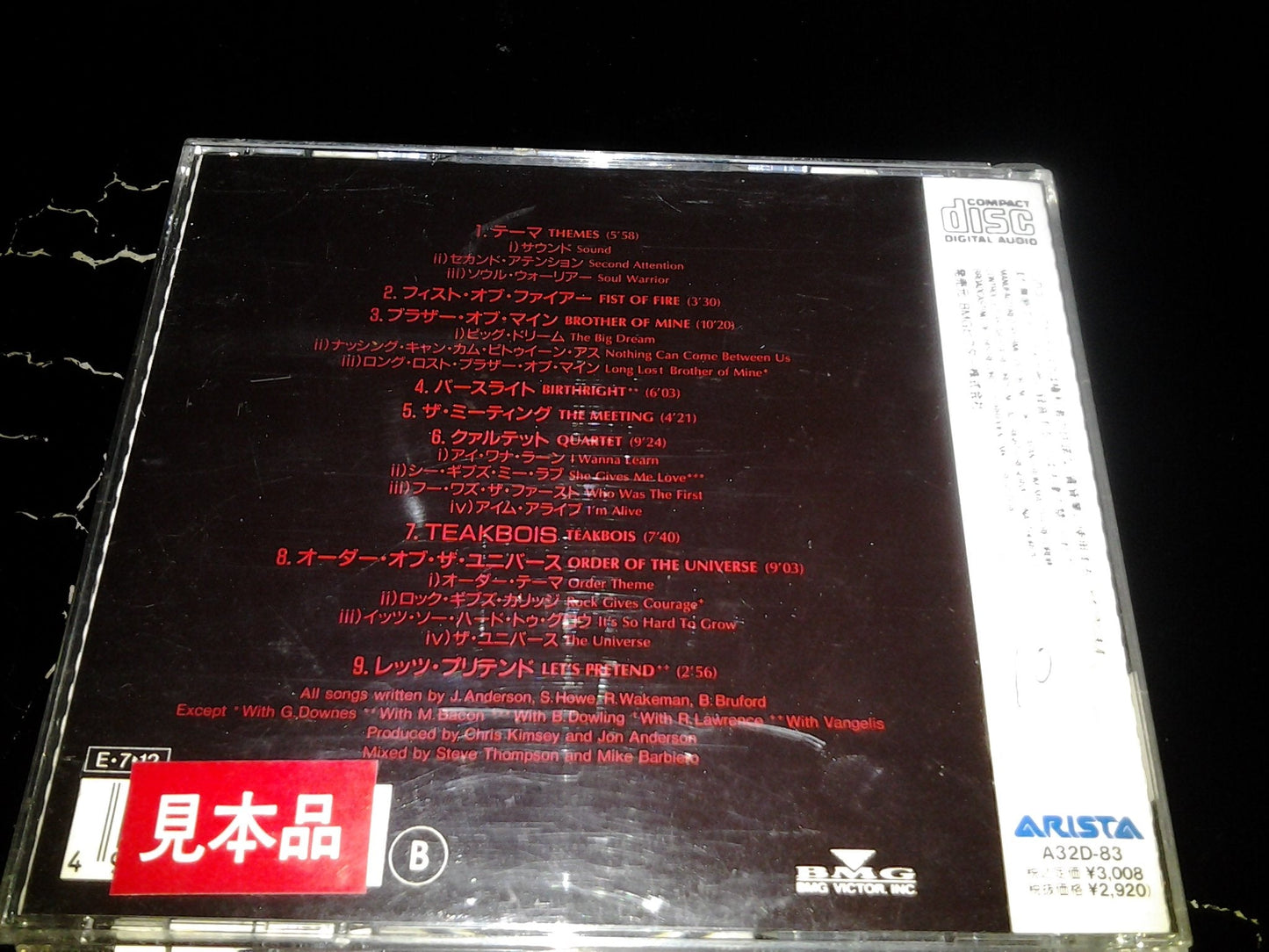 Anderson Bruford Wakeman & Howe / Anderson Bruford Wakeman & Howe - CD (Used)
