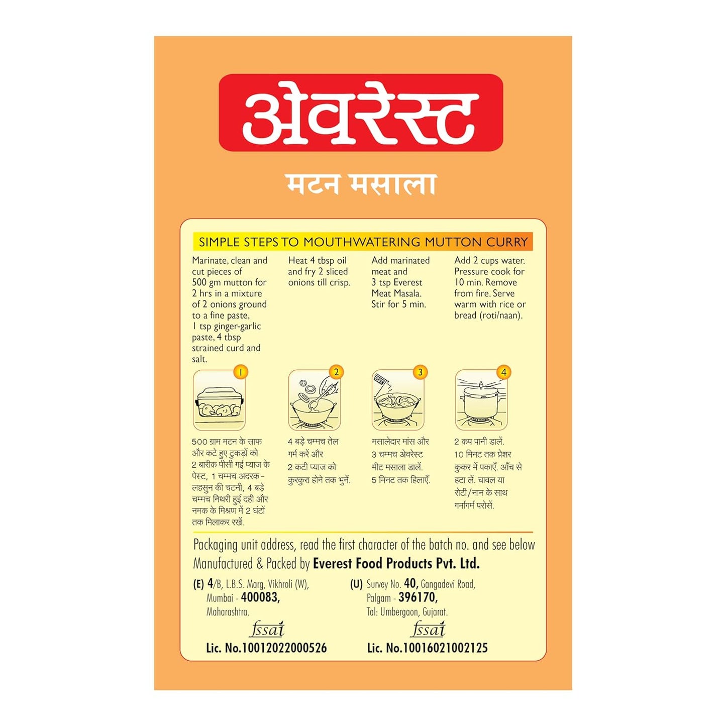 Everest Seasoning Mix Meat Masala 100g