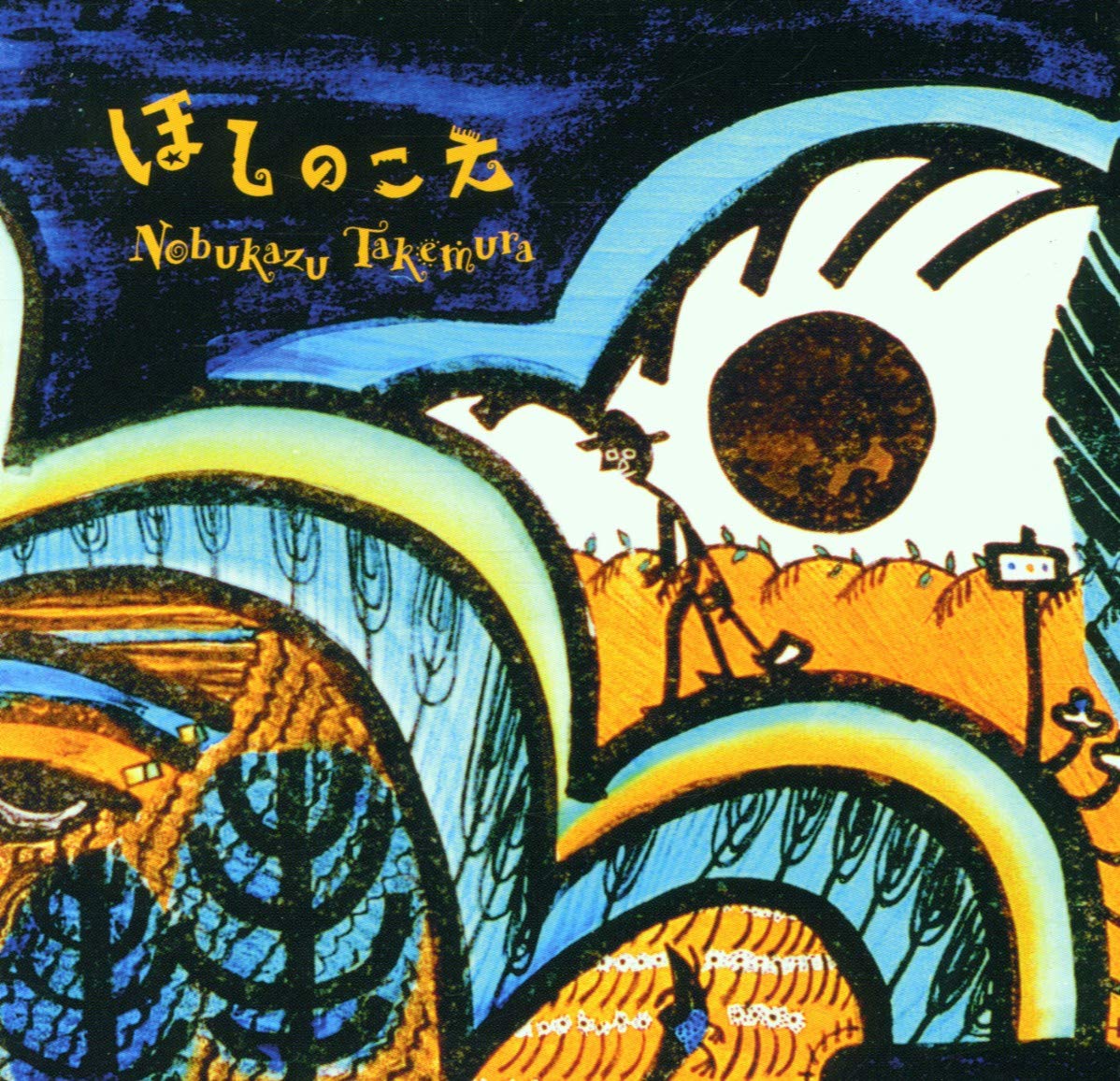 Hoshi No Koe