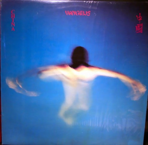 Vangelis / Chine = 中國 - LP d'occasion