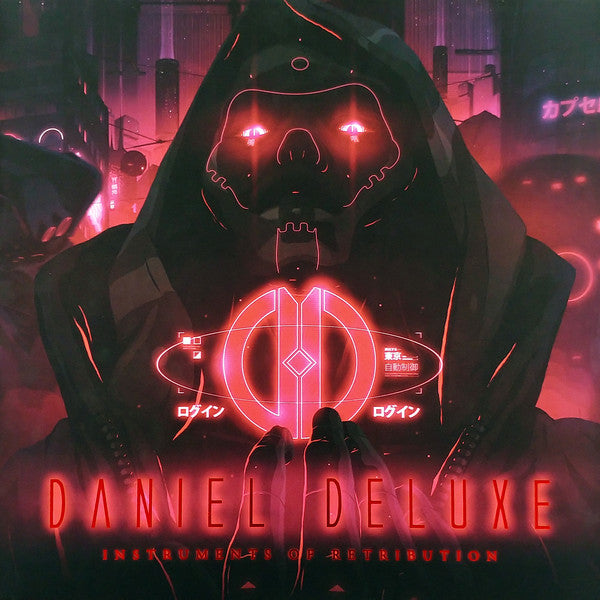 Daniel Deluxe / Instruments Of Retribution - LP Blue Translucent & Black Marbled (Used)