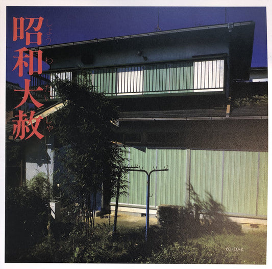 EP-4 ‎/ Lingua Franca-1 - LP
