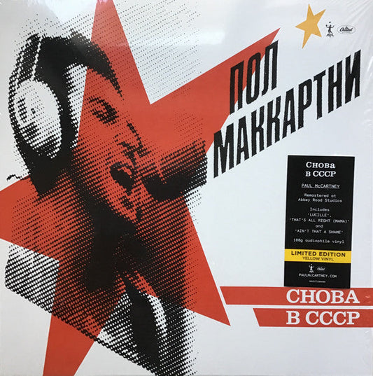 Пол Маккартни (PAUL MCCARTNEY) / Снова В СССР - LP YELLOW