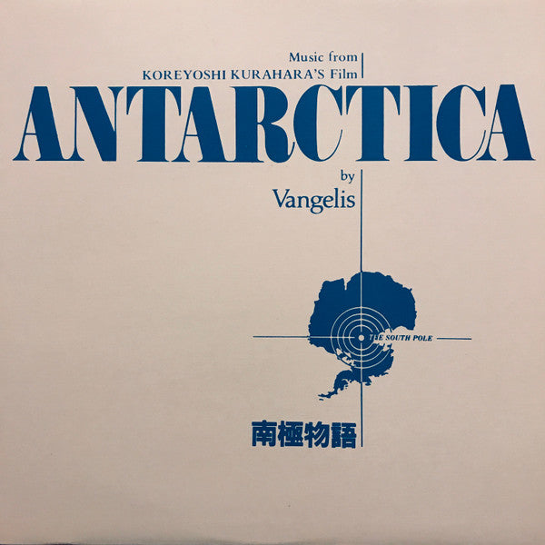 Vangelis / Antarctica (Music From Koreyoshi Kurahara's Film) - LP Used