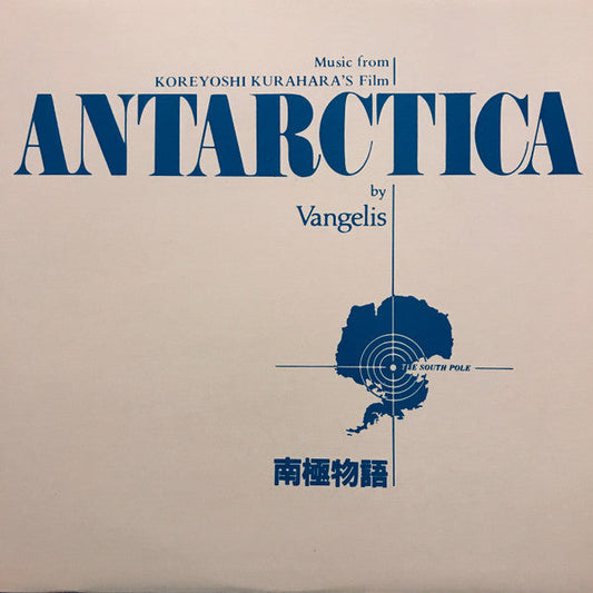 Vangelis / Antarctica (Music From Koreyoshi Kurahara's Film) - LP Used