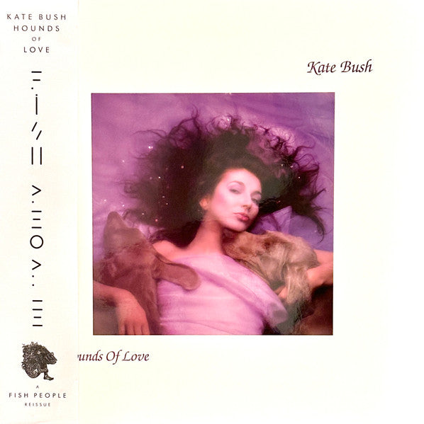 Kate Bush / Hounds Of Love - LP PURPLE