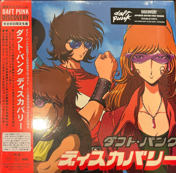 Daft Punk / ダフト・パンク* – Discovery = ディスカバリー - 2LP