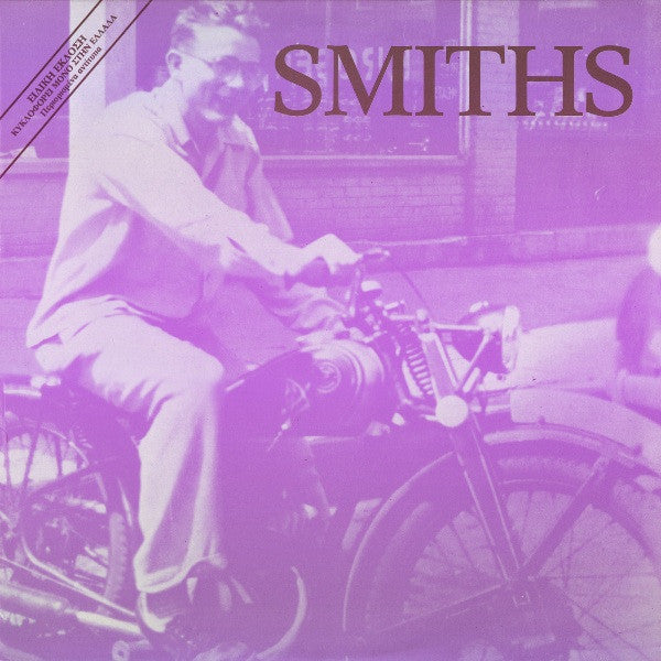 Smiths / Bigmouth Strikes Again - LP (Occasion)