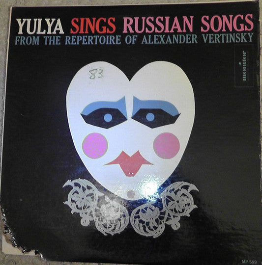 Julie Whitney / Yulya Sings Russian Songs From The Repertoire Of Alexander Vertinsky - LP (used)